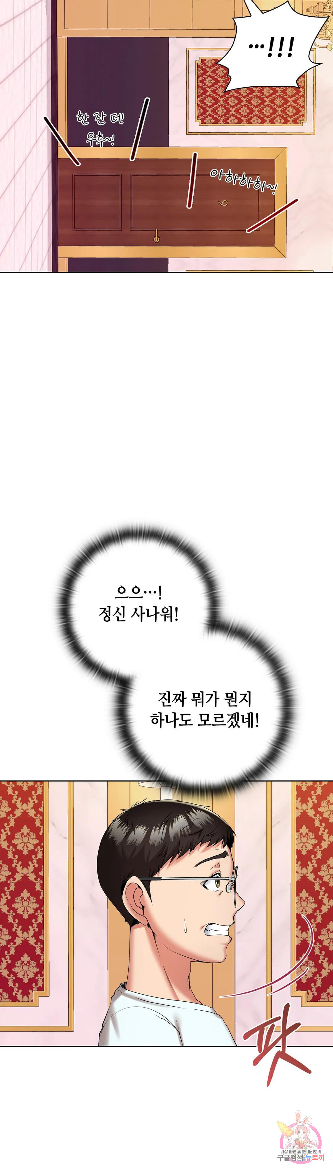 상류인간 11화 - 웹툰 이미지 56