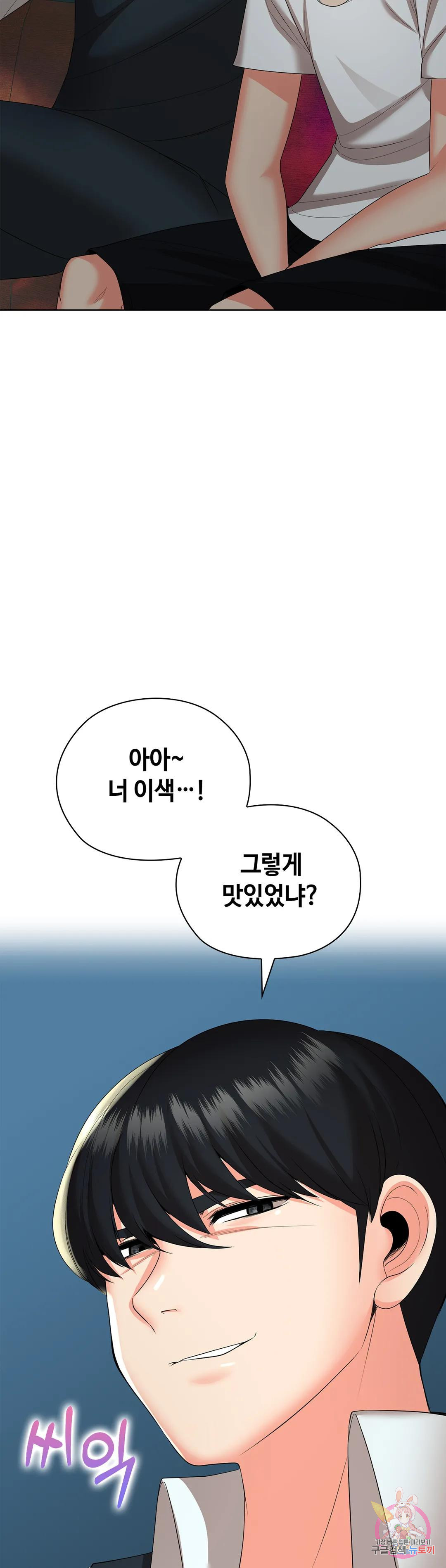 상류인간 12화 - 웹툰 이미지 56