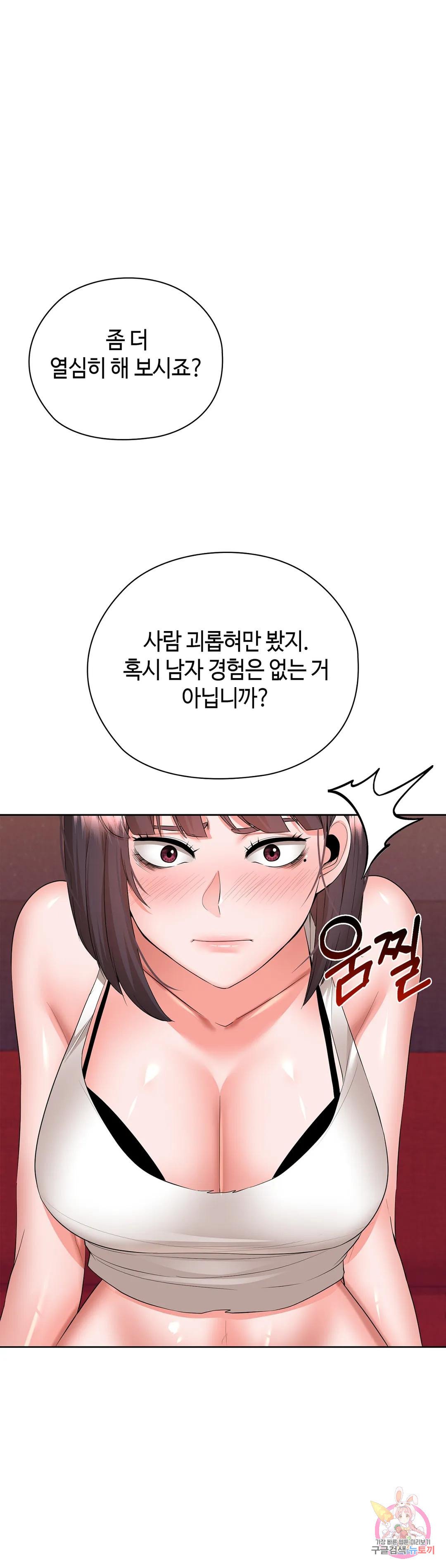 상류인간 15화 - 웹툰 이미지 12