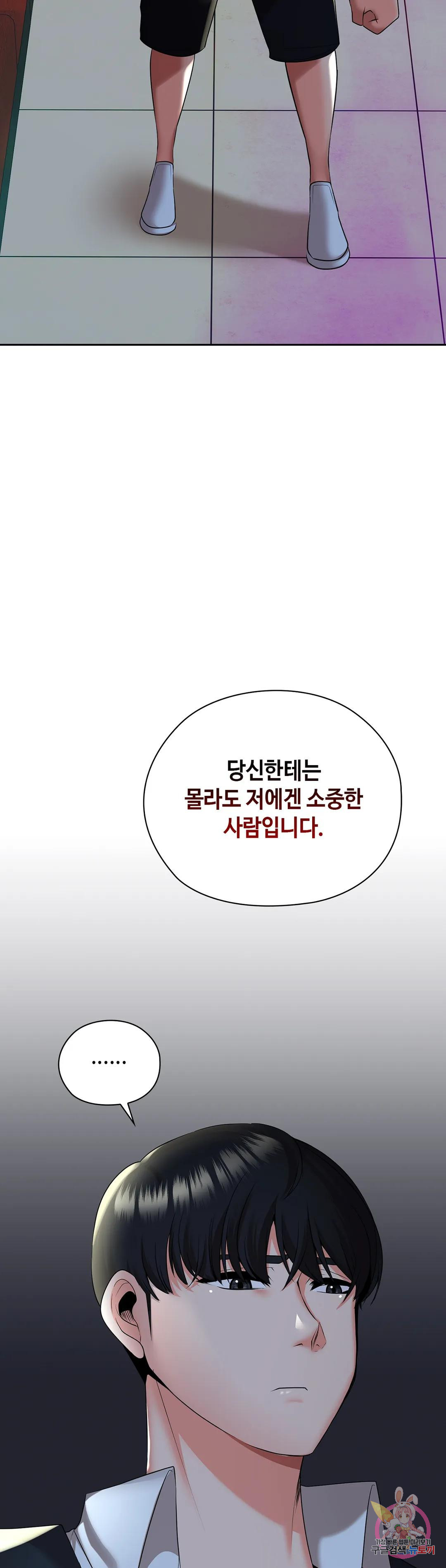 상류인간 13화 - 웹툰 이미지 6