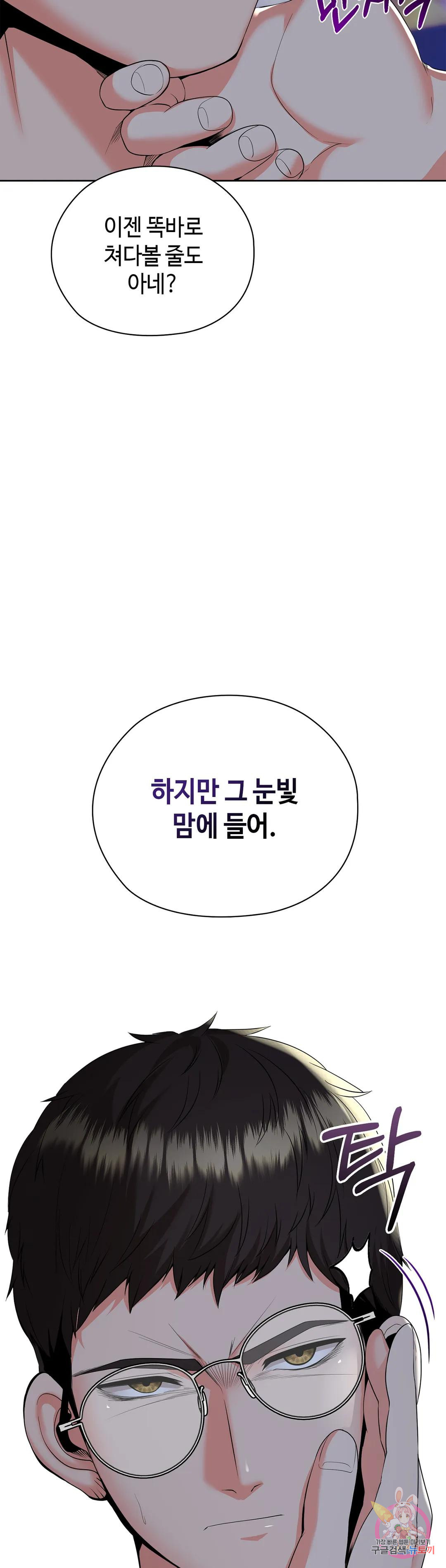 상류인간 13화 - 웹툰 이미지 10