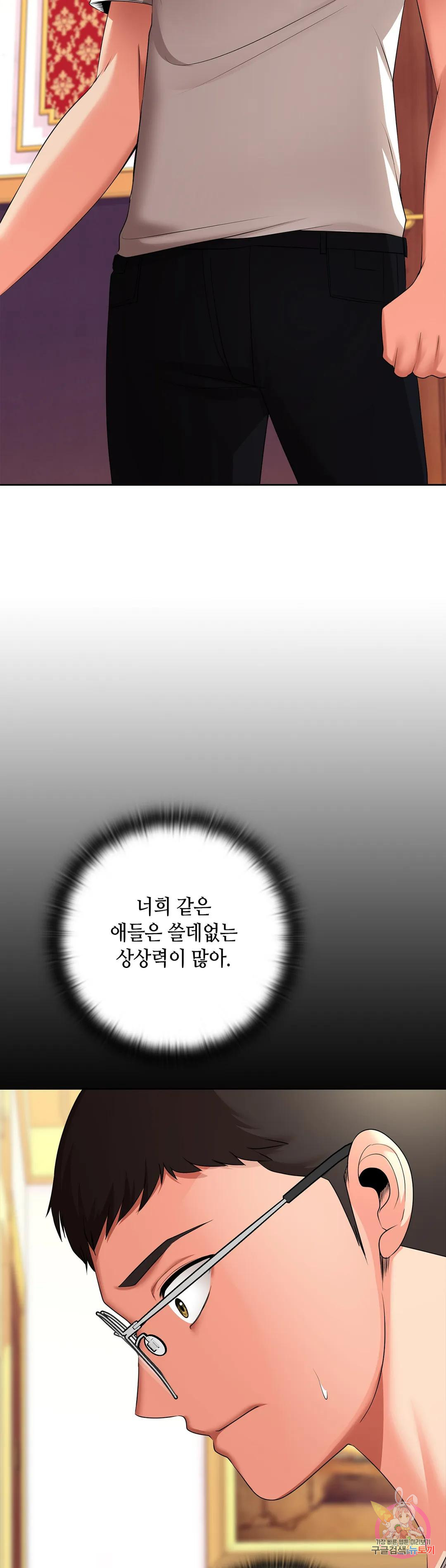 상류인간 13화 - 웹툰 이미지 17