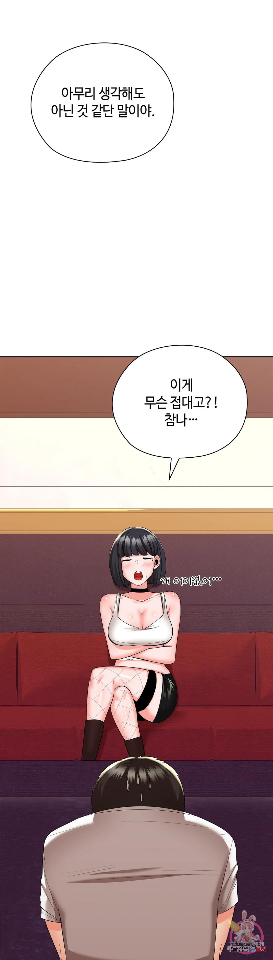 상류인간 14화 - 웹툰 이미지 29