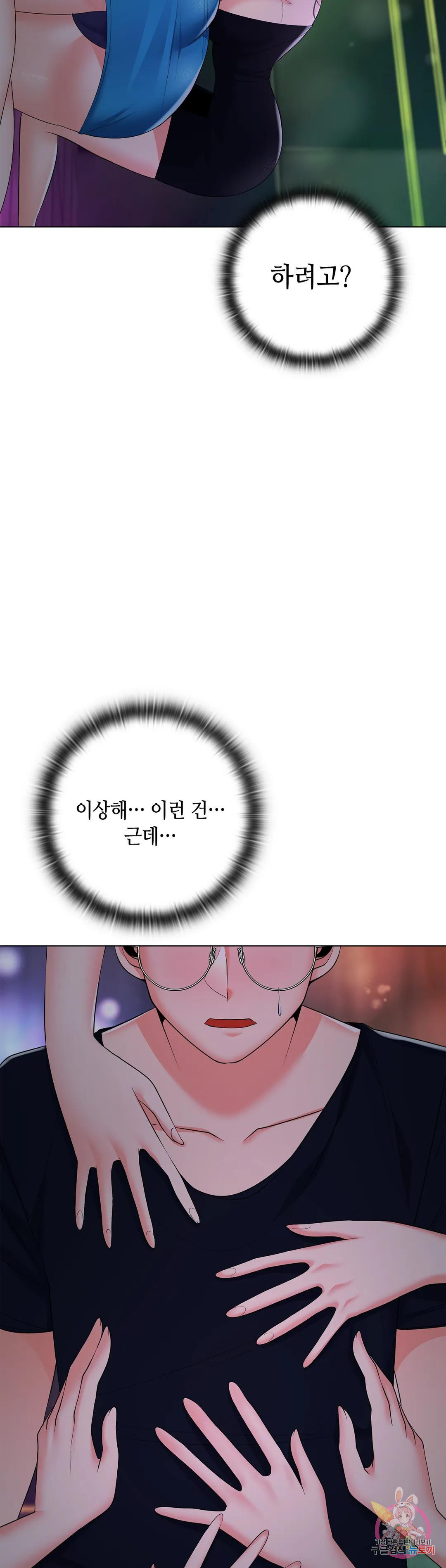 상류인간 17화 - 웹툰 이미지 13