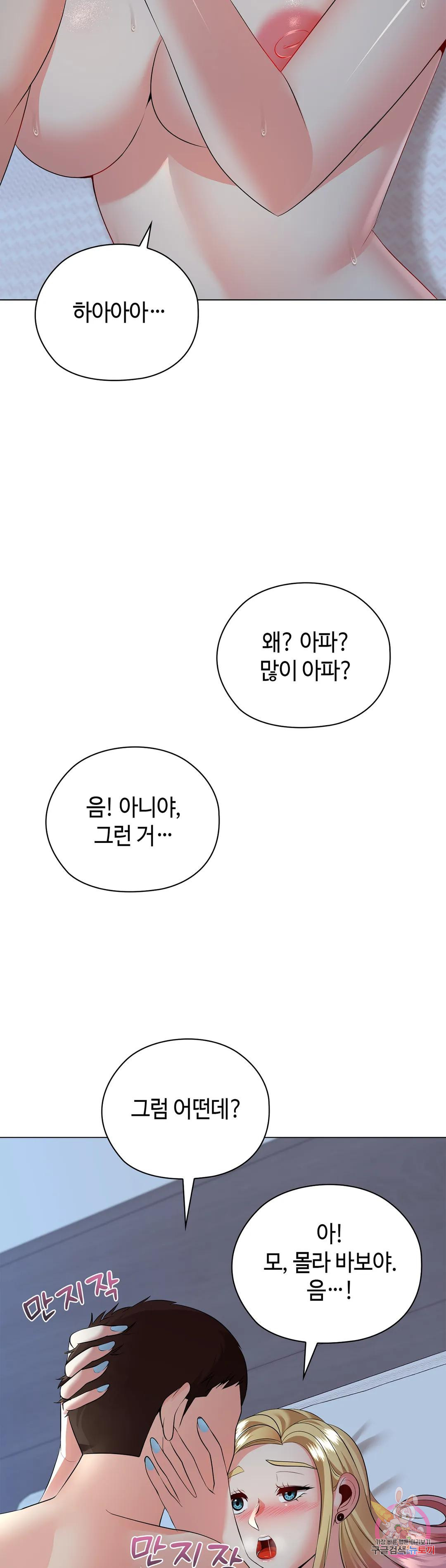 상류인간 18화 - 웹툰 이미지 40