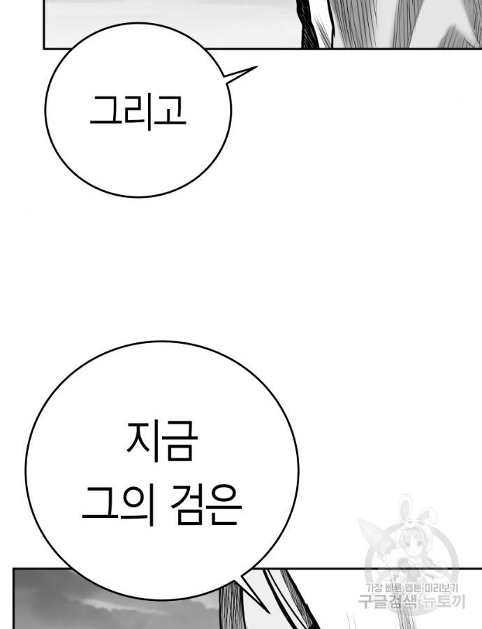 앵무살수 시즌3 60화 - 웹툰 이미지 24