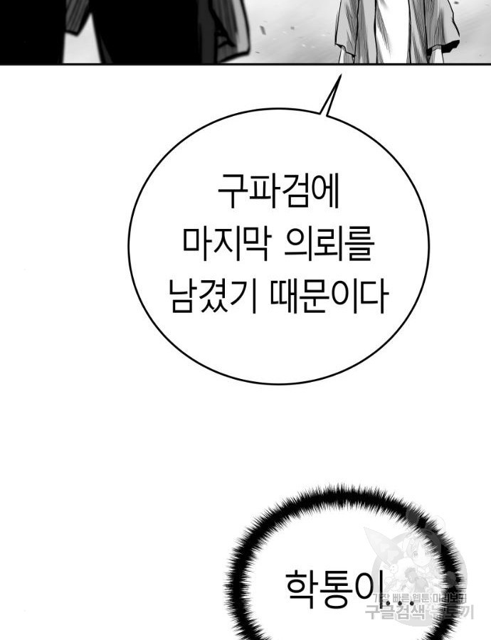 앵무살수 시즌3 60화 - 웹툰 이미지 28