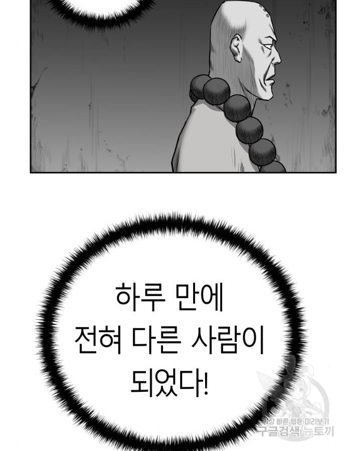 앵무살수 시즌3 60화 - 웹툰 이미지 64