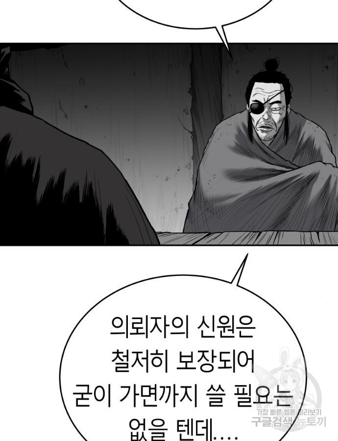 앵무살수 시즌3 60화 - 웹툰 이미지 78