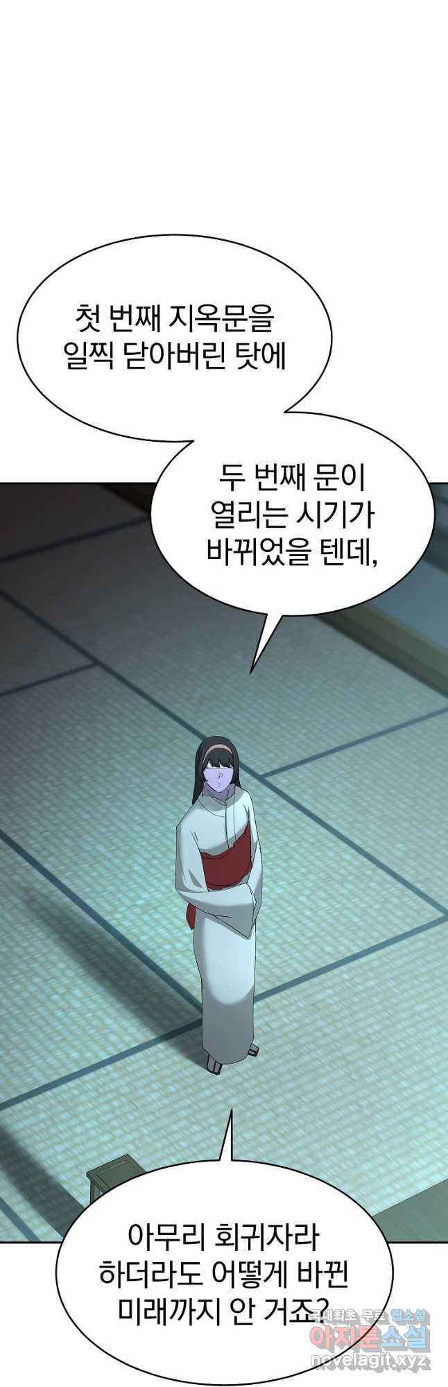 회귀한 아포칼립스의 폭군 22화 - 웹툰 이미지 26