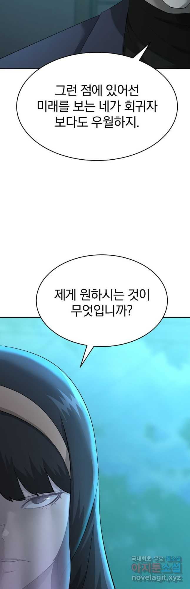 회귀한 아포칼립스의 폭군 22화 - 웹툰 이미지 35