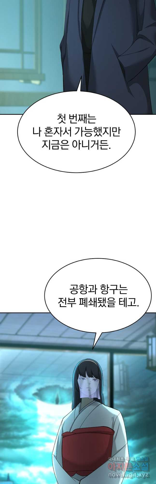 회귀한 아포칼립스의 폭군 22화 - 웹툰 이미지 37