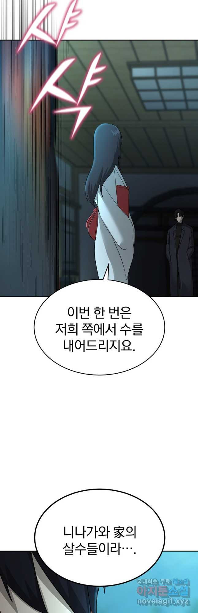 회귀한 아포칼립스의 폭군 22화 - 웹툰 이미지 39