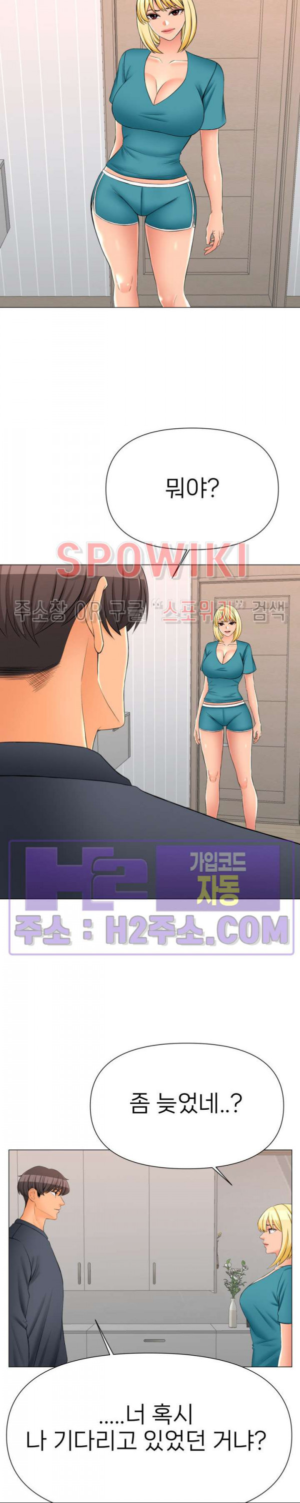 베리팬스 39화 - 웹툰 이미지 18