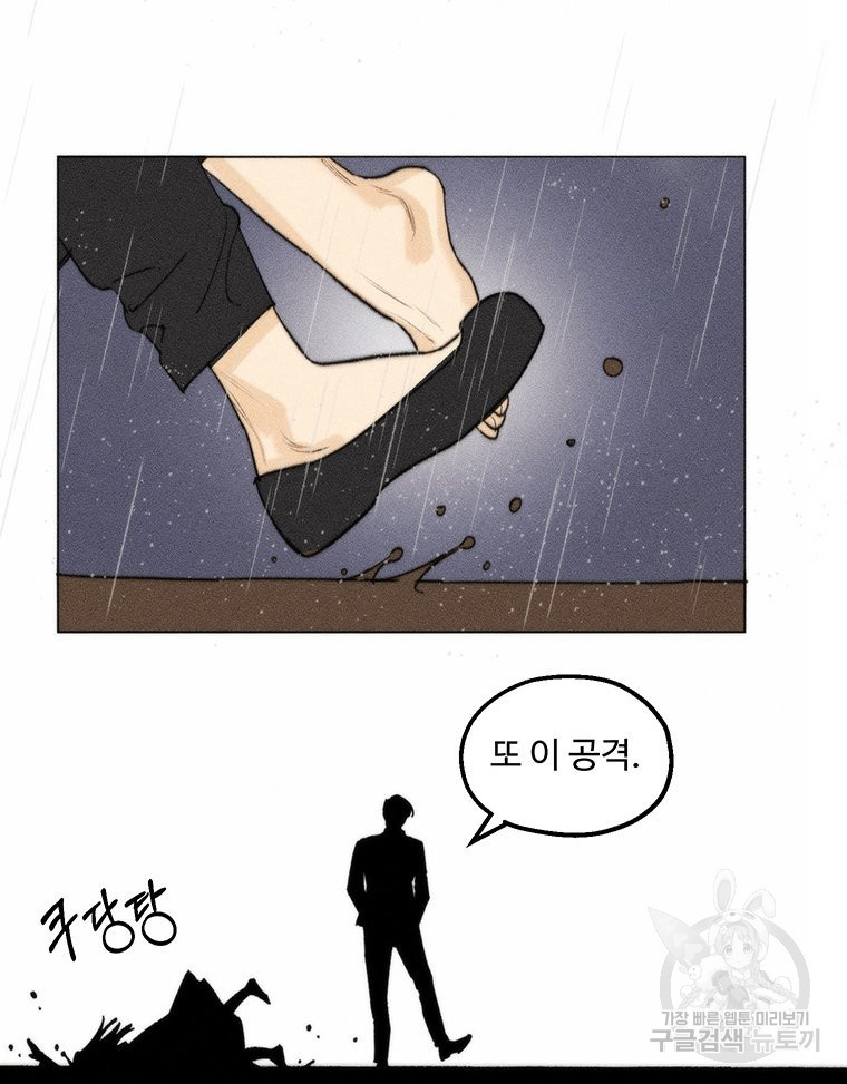 도깨비는 우는 법을 모른다던데 11화 - 웹툰 이미지 49