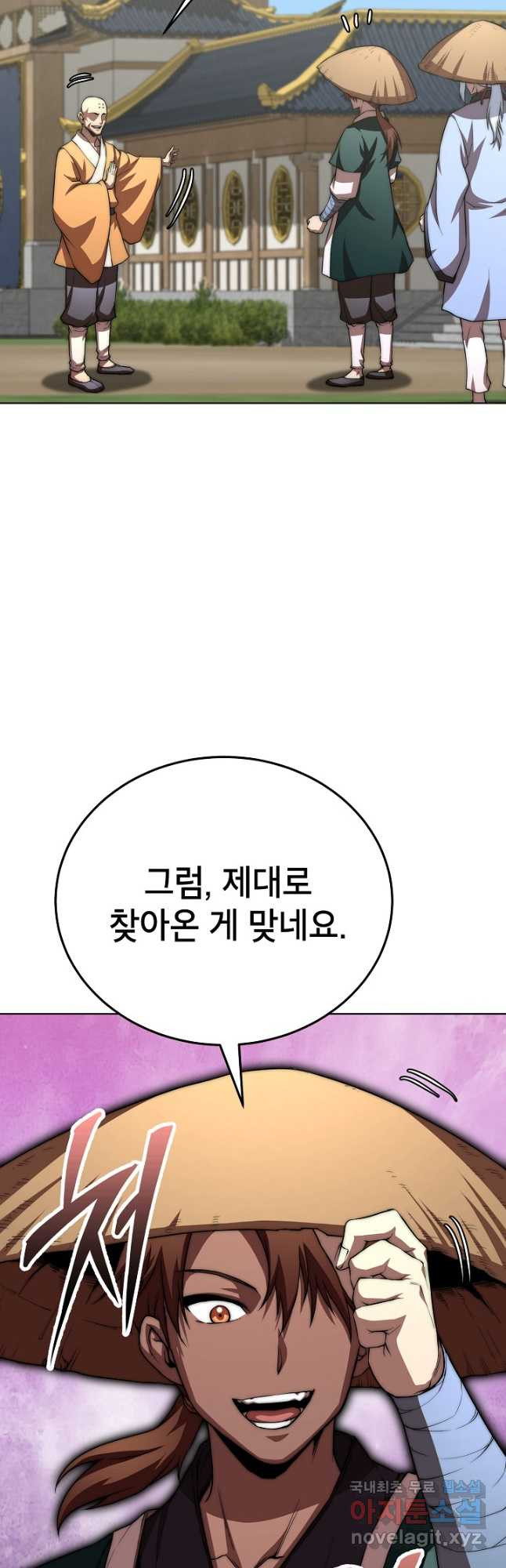 남궁세가 막내공자 51화 - 웹툰 이미지 9