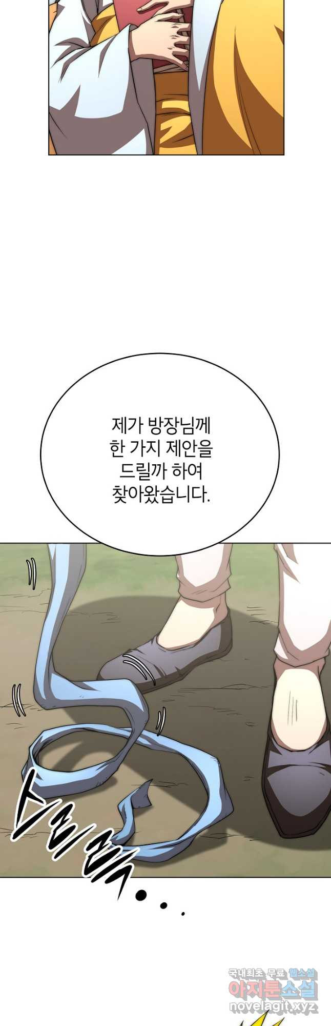 남궁세가 막내공자 51화 - 웹툰 이미지 11