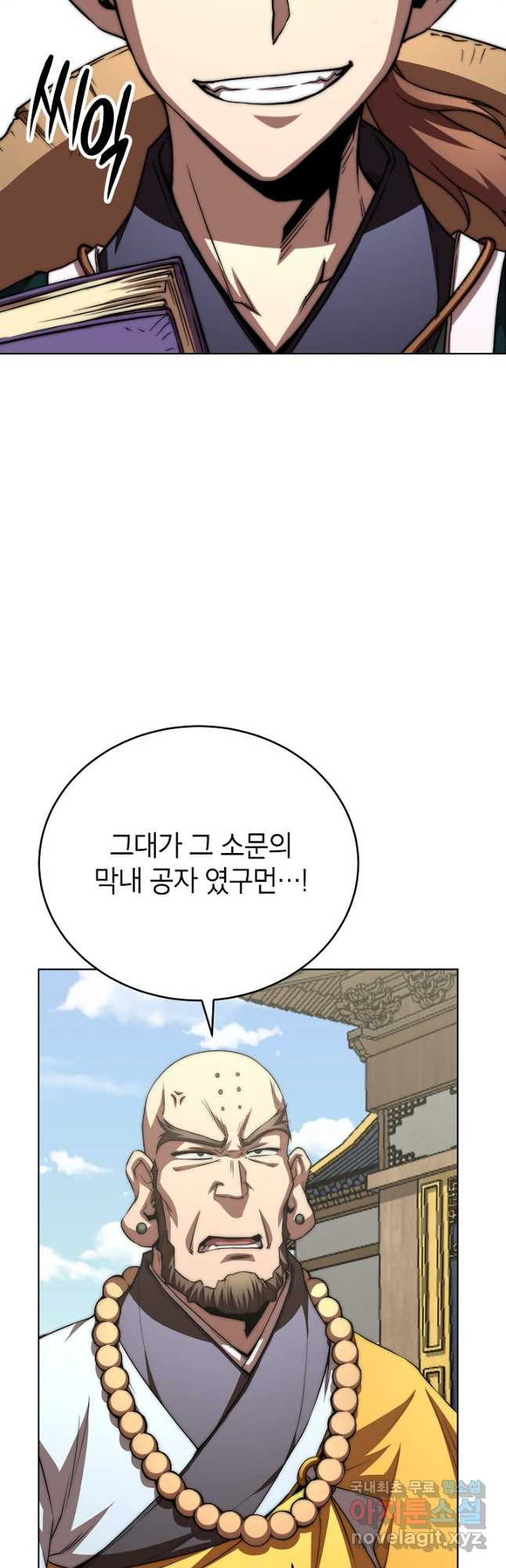 남궁세가 막내공자 51화 - 웹툰 이미지 39