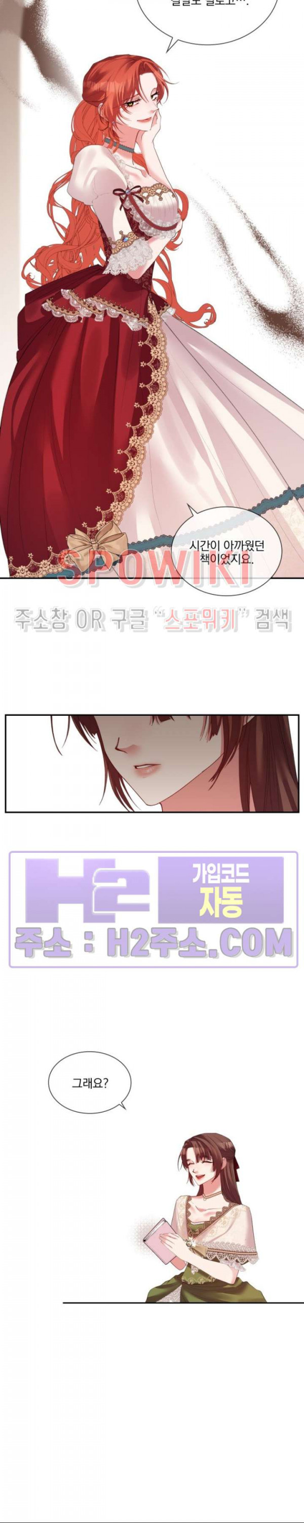 복수는 꿀보다 달콤하다 55화 - 웹툰 이미지 13