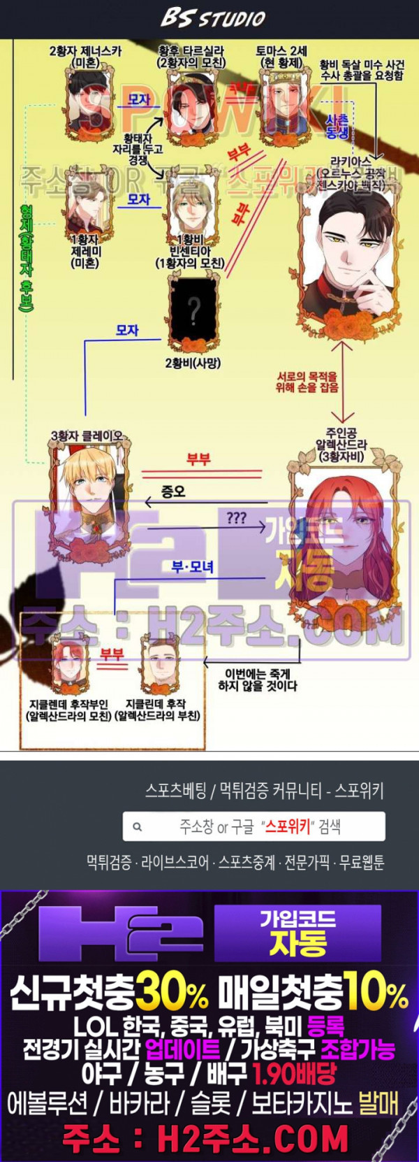 복수는 꿀보다 달콤하다 55화 - 웹툰 이미지 26