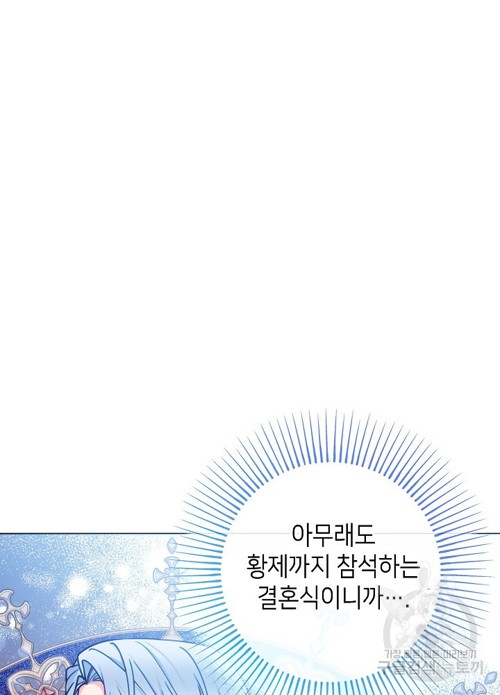 병약한? 남편의 계약 아내 83화 - 웹툰 이미지 11