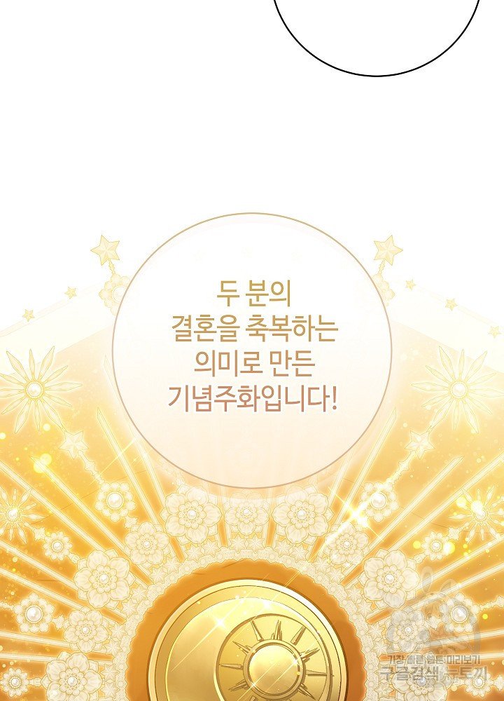 병약한? 남편의 계약 아내 83화 - 웹툰 이미지 26