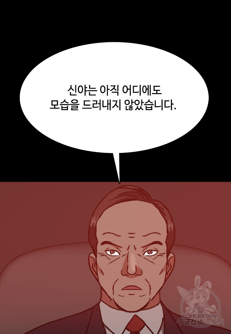 스프린터 50화 - 웹툰 이미지 76