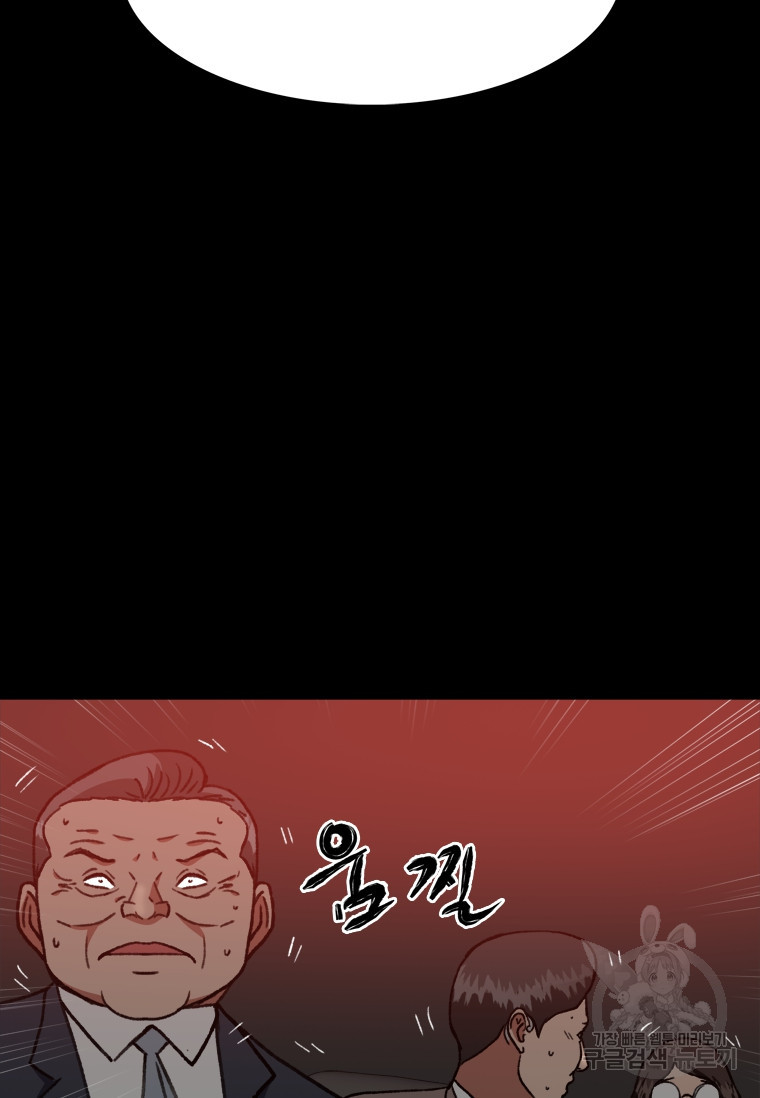 스프린터 50화 - 웹툰 이미지 79