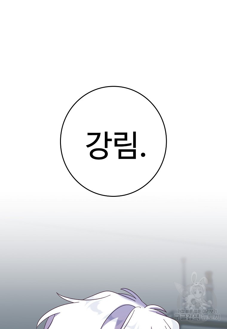 호롱불 밝아오면 46화 - 웹툰 이미지 76