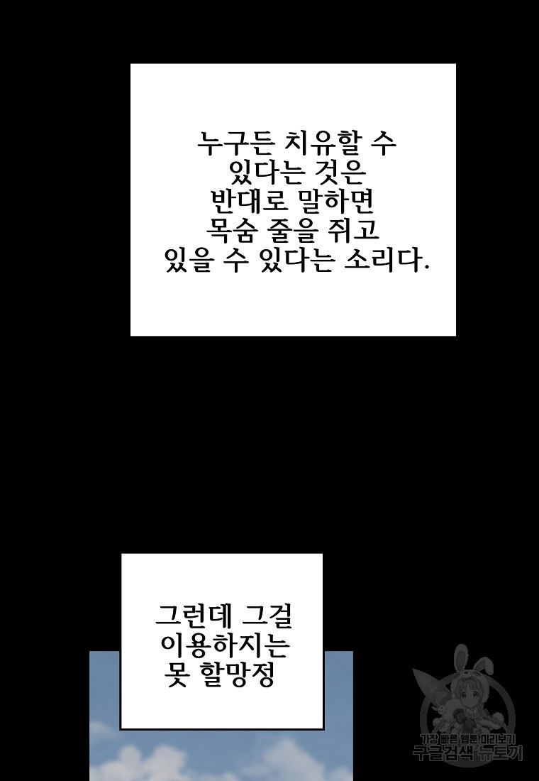 호롱불 밝아오면 46화 - 웹툰 이미지 119