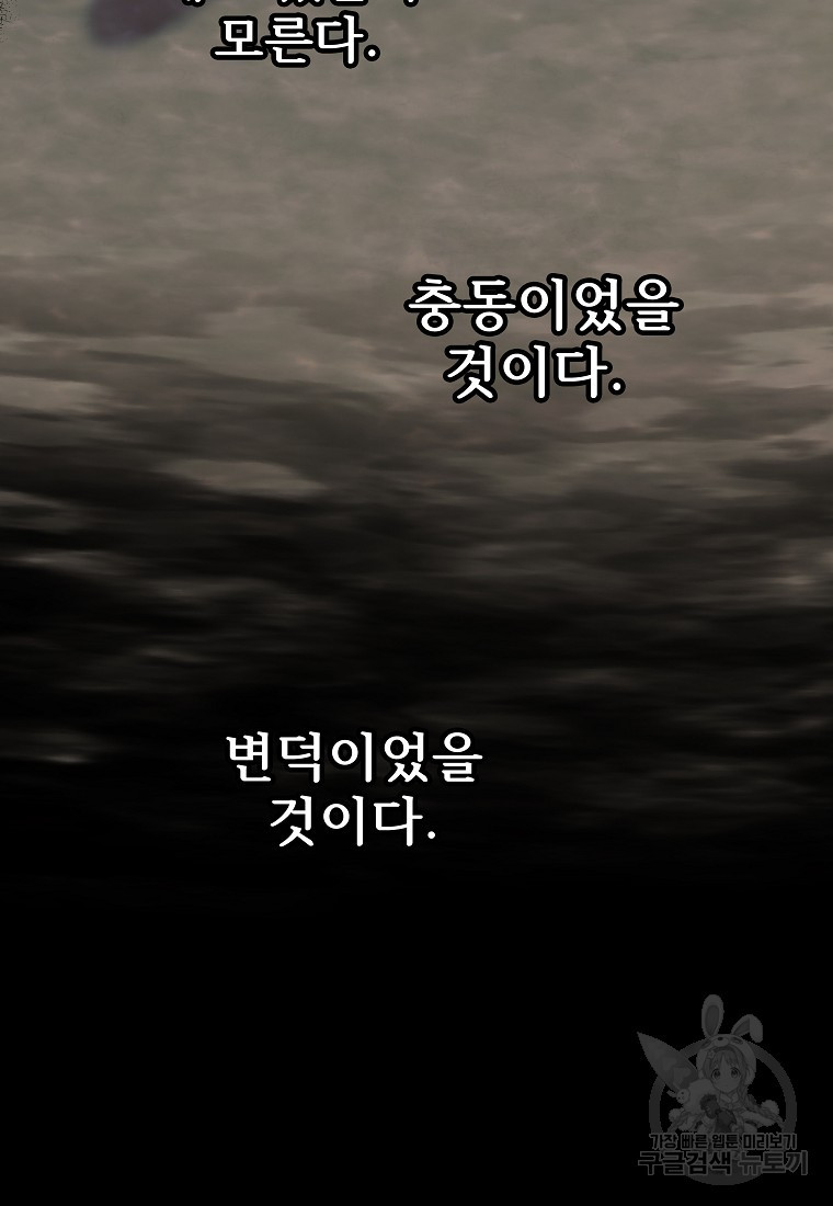 호롱불 밝아오면 46화 - 웹툰 이미지 127