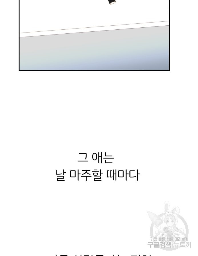 겜돌이를 공략하라 27화 - 웹툰 이미지 71