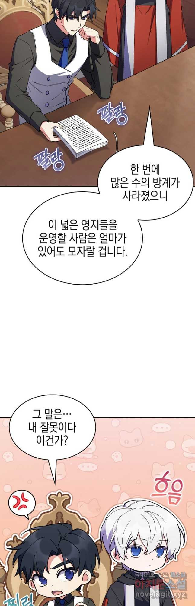 회귀했더니 가문이 망했다 62화 - 웹툰 이미지 13