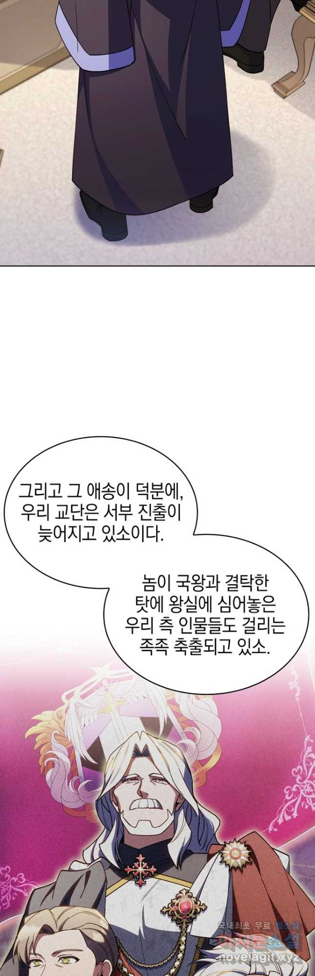 회귀했더니 가문이 망했다 62화 - 웹툰 이미지 61