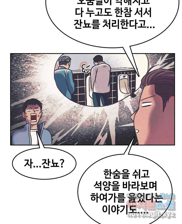 대선비쇼에 어서오세요! 167화 - 웹툰 이미지 6