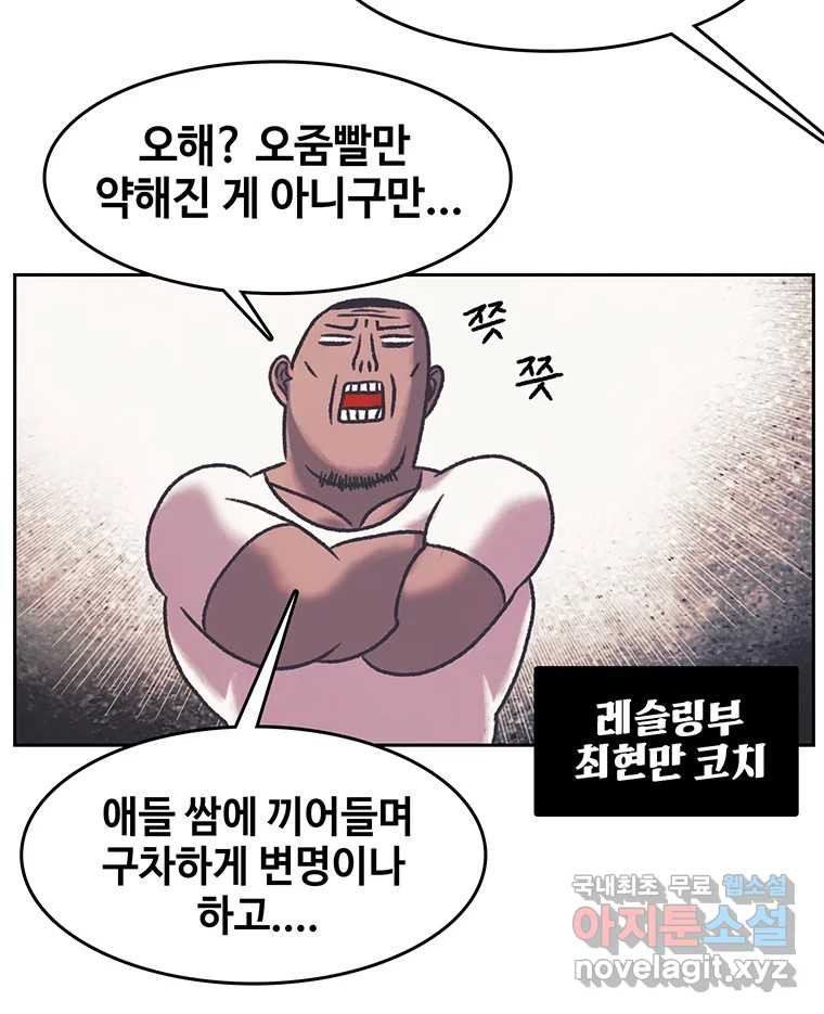 대선비쇼에 어서오세요! 167화 - 웹툰 이미지 11