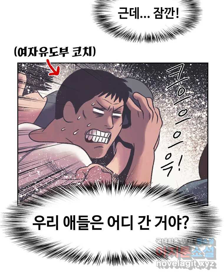 대선비쇼에 어서오세요! 167화 - 웹툰 이미지 37