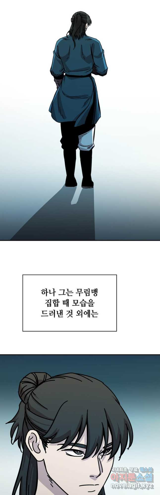 학사귀환 188화 - 웹툰 이미지 24