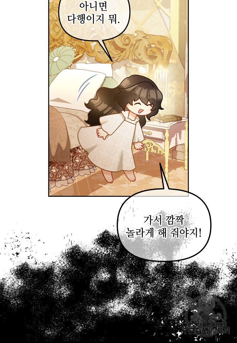 주인공 옆에 붙어만 있겠습니다 52화 - 웹툰 이미지 22