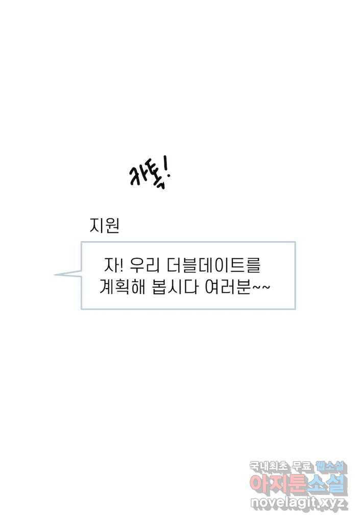 이달의 남자 10월의 남자 6화 - 웹툰 이미지 1