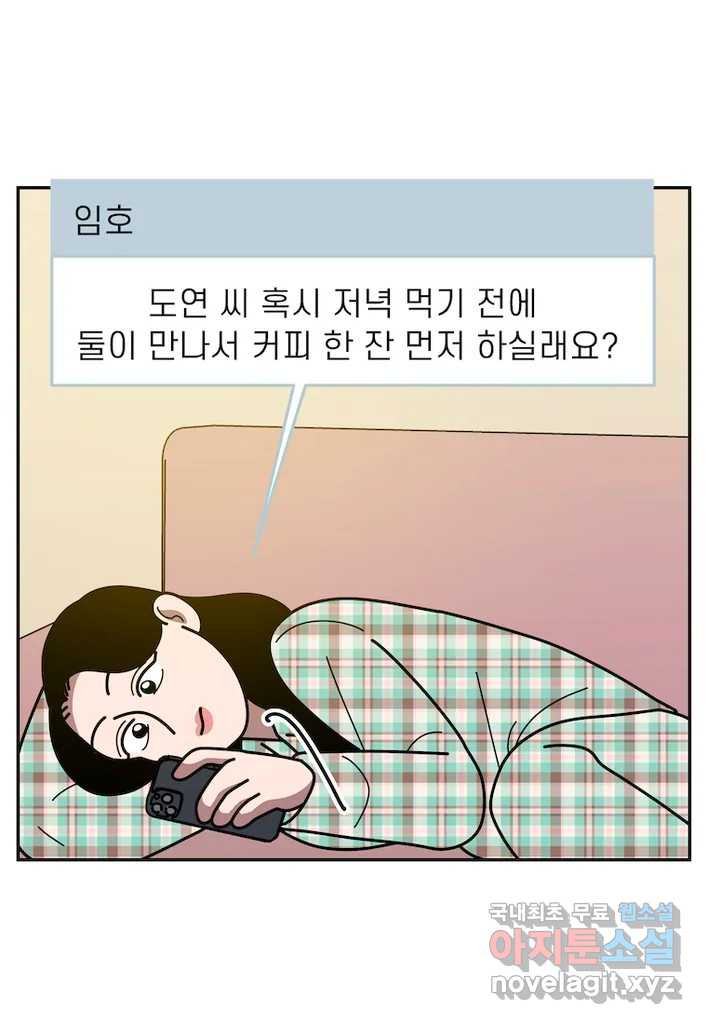 이달의 남자 10월의 남자 6화 - 웹툰 이미지 15