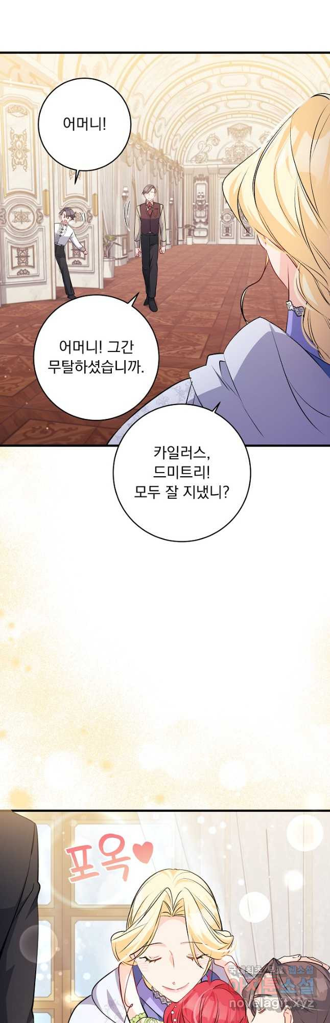 모든 건 아기님 발 아래 52화 - 웹툰 이미지 25