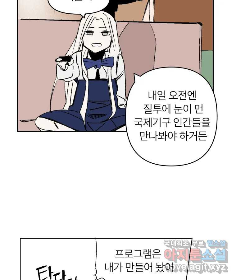 타락도시 66화 라스트 액세스 (1) - 웹툰 이미지 19