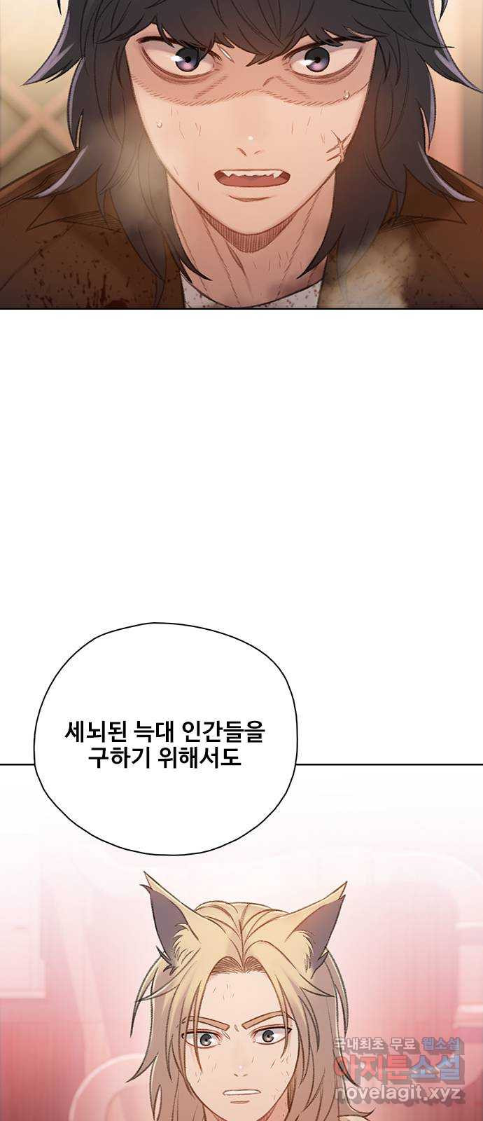 DARK MOON: 회색 도시 47. 생사 - 웹툰 이미지 41