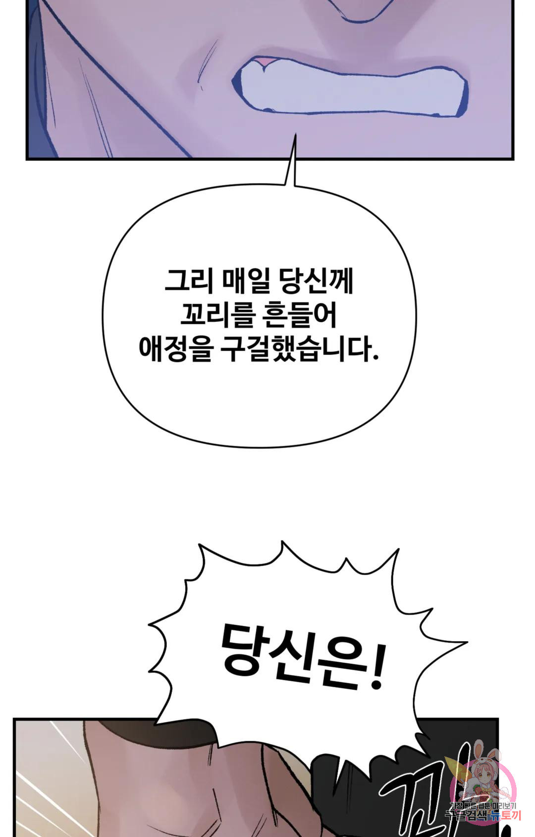 폭군의 실록 48화 - 웹툰 이미지 68