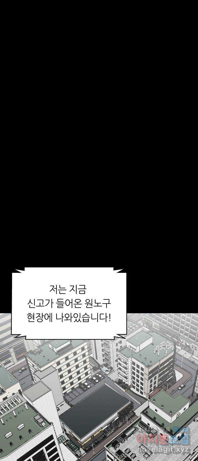 궤짝 50화 좀비사태(1) - 웹툰 이미지 1