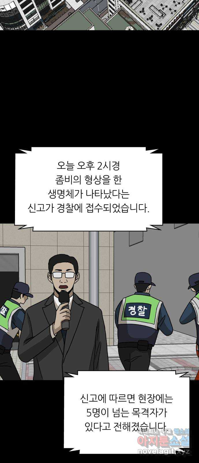 궤짝 50화 좀비사태(1) - 웹툰 이미지 2