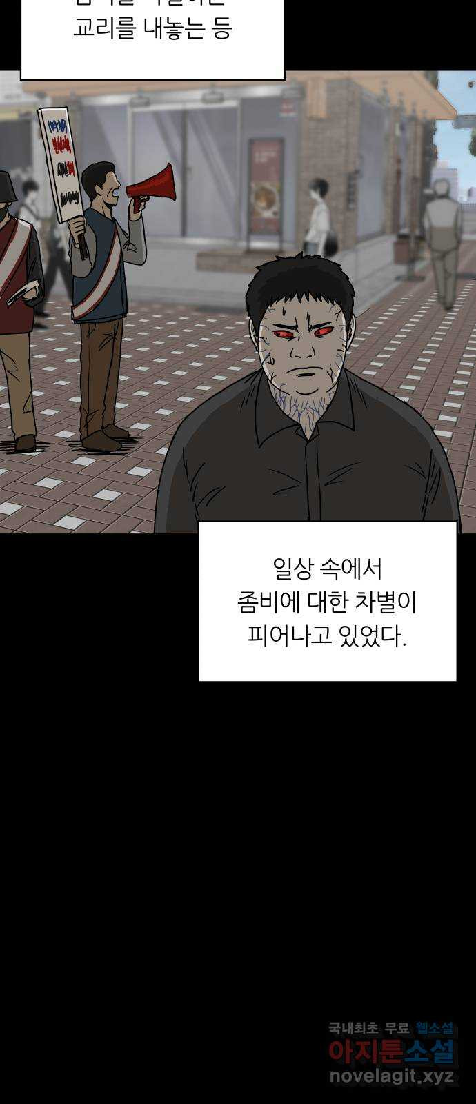 궤짝 50화 좀비사태(1) - 웹툰 이미지 44