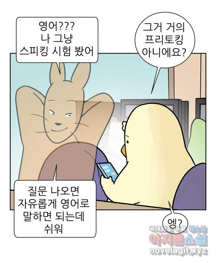 대학원 탈출일지 168화-서류 전형(1) - 웹툰 이미지 4