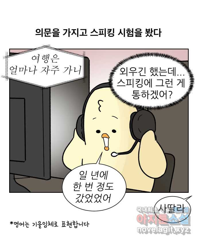 대학원 탈출일지 168화-서류 전형(1) - 웹툰 이미지 7